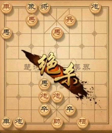 天天象棋残局挑战7月27日187关怎么过 残局挑战187期通关攻略