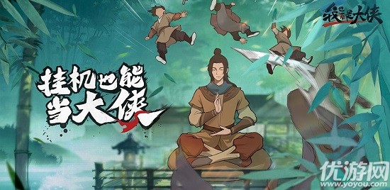 我也是大侠端午节兑换码是什么 端午节礼包码使用方法