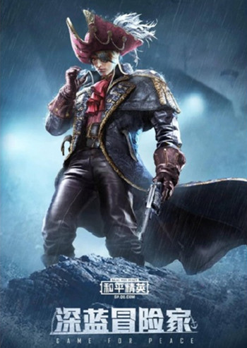 套装-深蓝冒险家需要精英手册多少级解锁呢 和平精英6月24每日一题答案