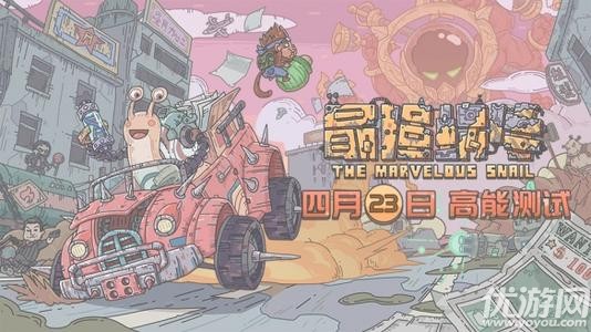 最强蜗牛密令怎么用 最强蜗牛密令在哪里输入