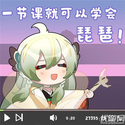 阴阳师紧那罗表情包大全 阴阳师紧那罗表情包一览