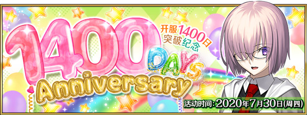 fgo1400日纪念活动怎么玩 FGO10颗圣晶石领取方法