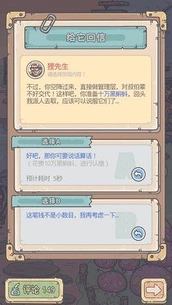 最强蜗牛狸先生剧情怎么触发 最强蜗牛狸先生剧情选项推荐