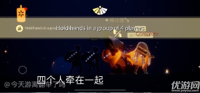 光遇7月28日每日任务怎么做 光遇与四位玩家牵手任务完成攻略