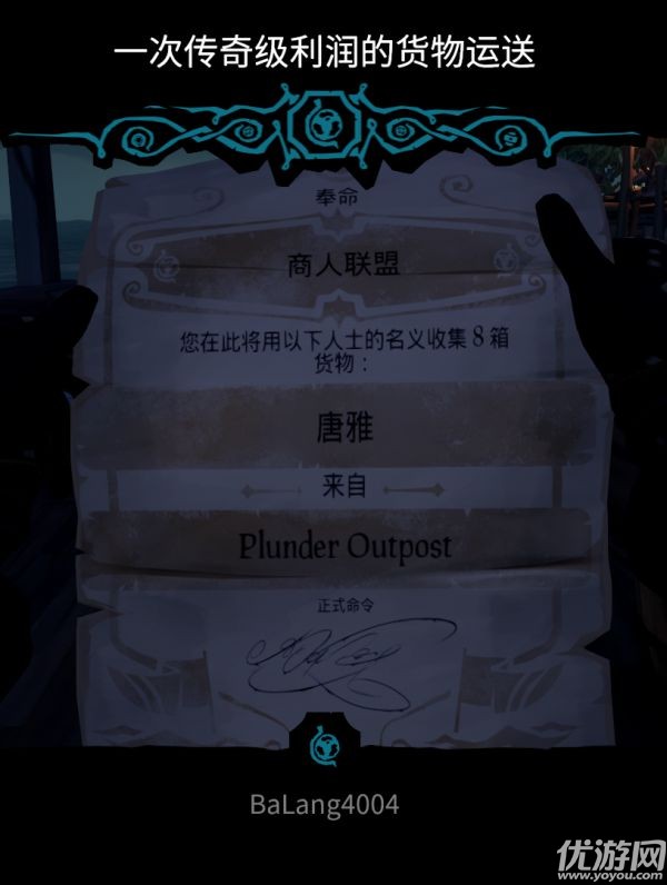 盗贼之海商贸任务怎么做 盗贼之海贸易任务完成攻略图文