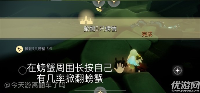 光遇7月28日每日任务怎么做 光遇与四位玩家牵手任务完成攻略