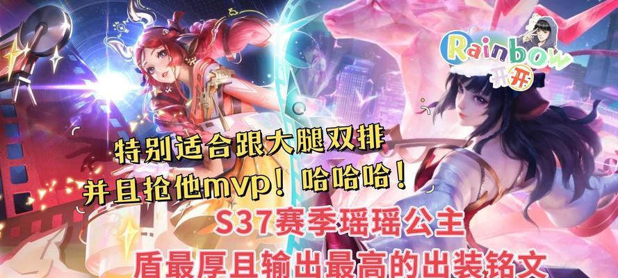 黑羽铭文与出装攻略（探索黑羽铭文搭配及出装技巧，打造无敌黑暗杀手）