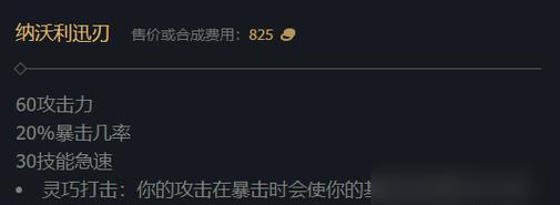 剑魔打野出装思路攻略（解密剑魔打野装备选择与技巧）