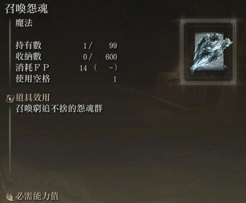 艾尔登法环全护符的效果及强度评级（打造全方位保护，让您安心无忧）