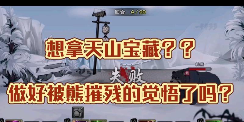 《烟雨江湖》峨眉山宝藏机关攻略（揭秘机关宝藏之谜，轻松过关不是梦）