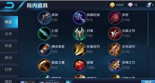 王者荣耀中单出装攻略（王者荣耀中单出装攻略分享，助你成为绝对霸主）