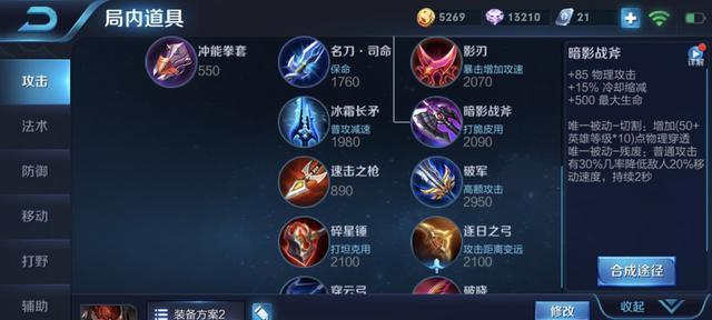 典韦最强出装攻略2018（独步天下的王者荣耀典韦出装指南，带你成就不败战神）