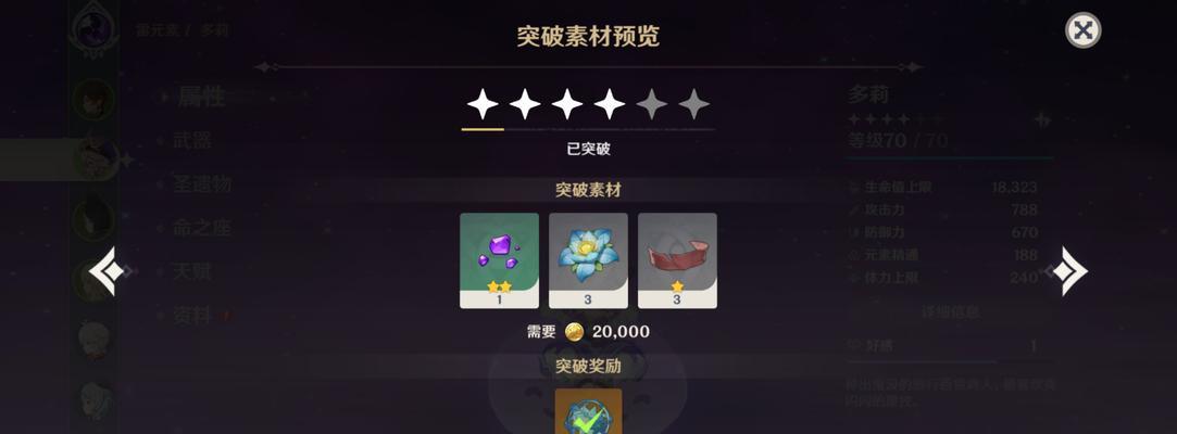 原神1.5新手前期攻略(原神1.6新手)
