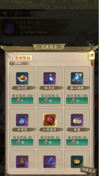《掌握大掌柜挚友技能，成为销售高手》（打造销售能力，携手大掌柜拓展商机）(大掌柜是啥)