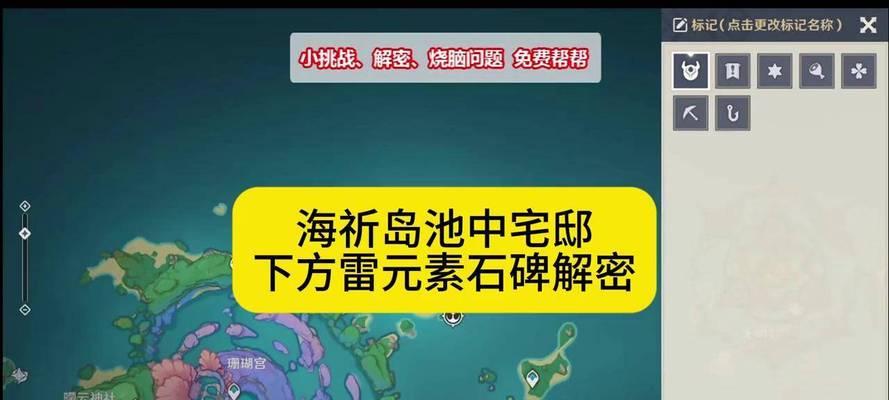 原神海岛剧情通关攻略(原神海岛任务结束时间)