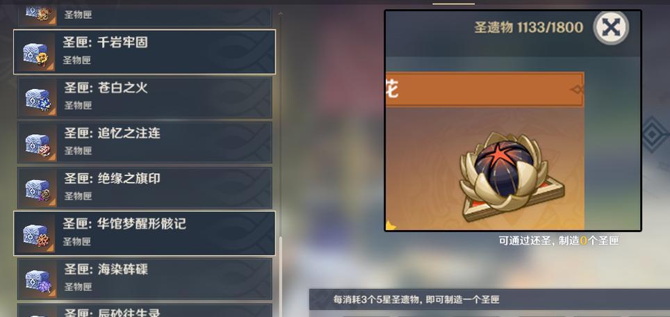 原神宝箱白嫖攻略（尽情挖掘原神世界的宝藏，掌握白嫖技巧！）(原神宝箱获取方式)