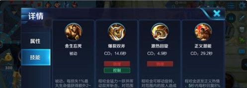《程咬金带猴子出装铭文攻略》（火力全开，无敌组合让你无敌于战场上！）(程咬金怎么打猴子)