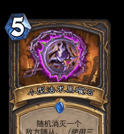 黑曜石攻略（揭开黑曜石游戏世界的神秘面纱，成为最强大的冒险者！）(黑曜石怎么拿)