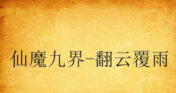 烽火燎原新手攻略（掌握关键技巧，玩转烽火燎原，无往不利！）(烽火燎原新手攻略大全)