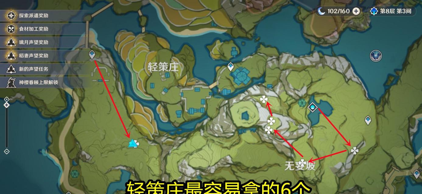 原神清心寻找攻略（一起解锁原神世界中的所有奥秘，成为真正的冒险家！）(原神清心所有位置)