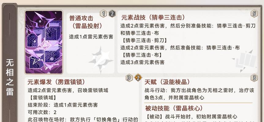 原神攻略（解密无相之风副本，掌握胜利的关键！）(原神解谜任务攻略)