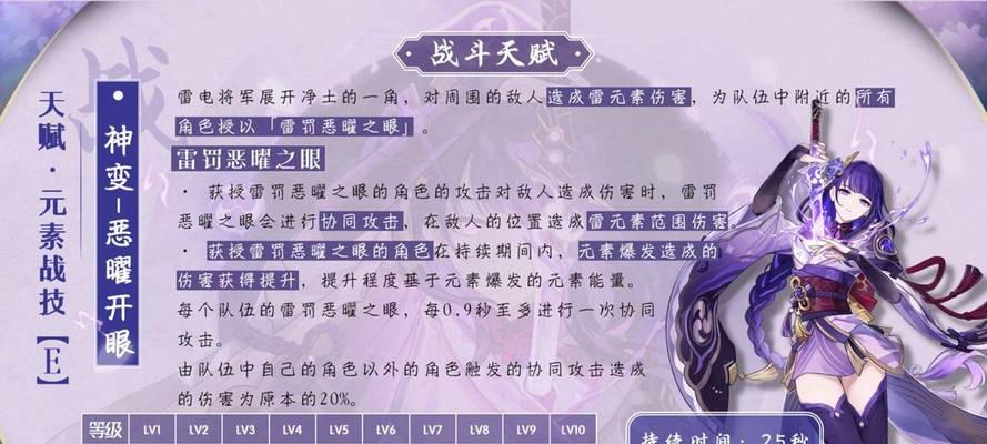 《原神雷电将军攻略》（无法击败的绝对领域，如何应对雷电将军挑战？）(原神雷电将军和丘丘人繁衍后代)