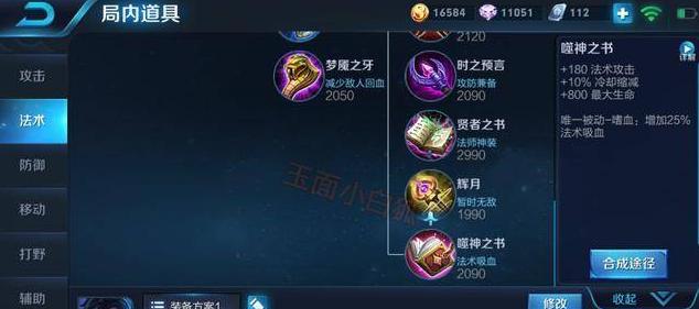 孔明司马懿出装铭文攻略（精准解析孔明司马懿最强出装和铭文搭配，助你在战场上无往不胜）(孔明送女装司马懿坦收)