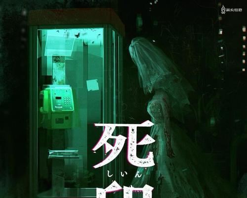 深入校园恐怖手游攻略（探索诡异谜团，寻找生存机会）(恐怖校园游戏攻略)