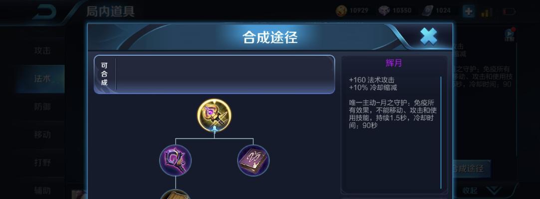 真理甄姬出装铭文推荐攻略(真三甄姬出装)