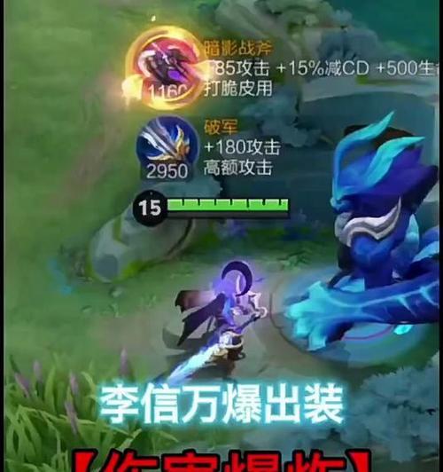 李信开局发育出装攻略（1v9无压制敌，李信开局发育出装攻略）(李信开局五把铁剑)