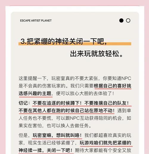 密室逃脱游戏5攻略（探索、破解、逃脱，发挥智慧和团队合作的精彩冒险体验）(密室逃脱游戏魏满十四碎百度云)