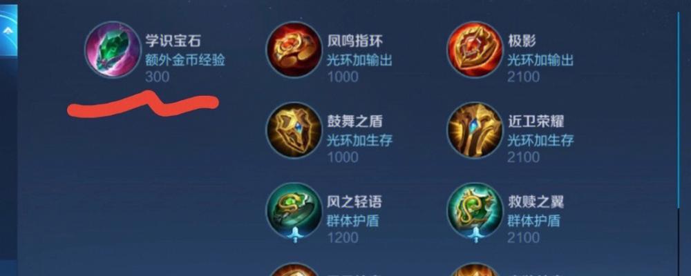 王者荣耀宝石出装攻略（掌握宝石搭配，提升王者荣耀游戏体验）(王者荣耀里宝石)