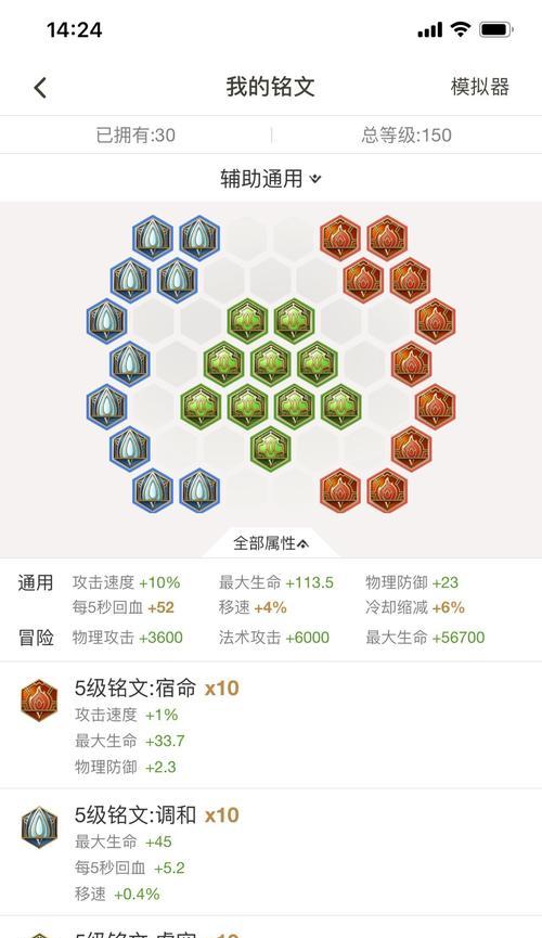 东皇吸血铭文出装攻略（挑战极限，打造不死之身）(东皇的吸血铭文搭配)