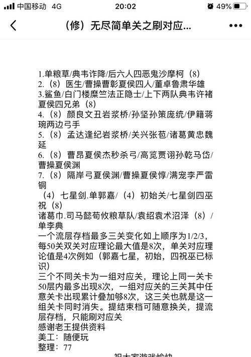 吕布传全程攻略（吕布传游戏攻略详解，从零到巅峰只需三步）(吕布传攻略九游)