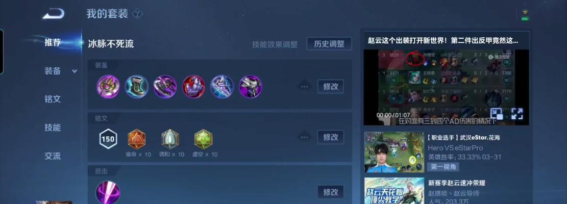 全面解析赵云出装符文攻略（掌握关键装备和符文，带你玩转赵云）(赵云最全面的出装)