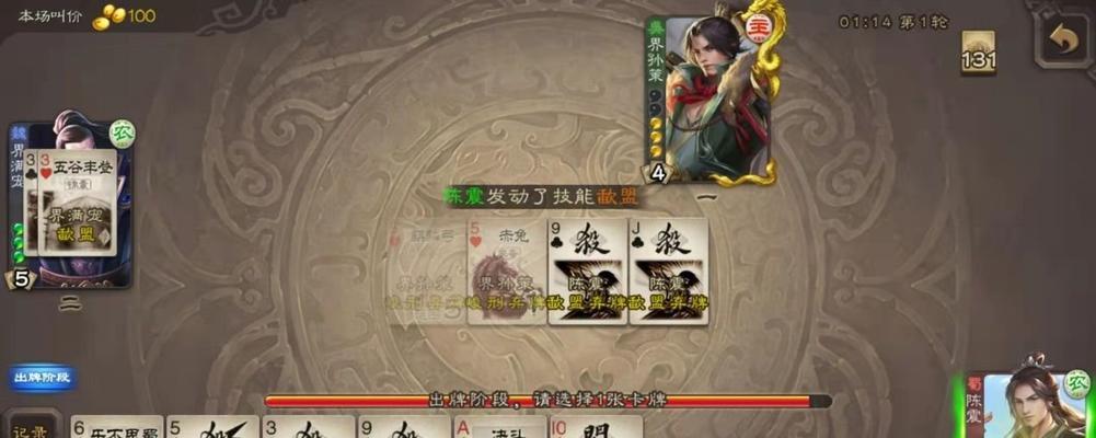 三国杀烈全攻略（从入门到精通，揭秘三国杀烈全的玩法与技巧）(烈焰三国杀)