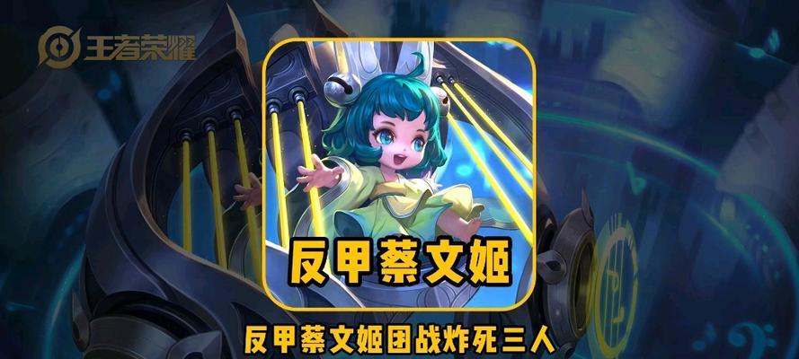 诸葛亮套路蔡文姬出装攻略（独家揭秘！诸葛亮如何化身奇才翻盘蔡文姬，套路全解析！）(王者荣耀诸葛亮遇到蔡文姬台词)