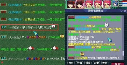 《梦幻西游附魔出装攻略》（探索最佳装备搭配，提升战力无限可能）(梦幻西游附魔宝珠多少钱一个)
