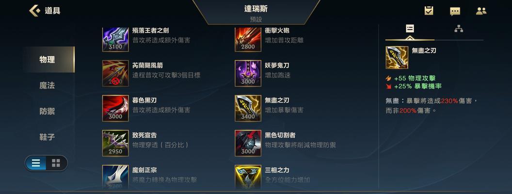 取消出装攻略（如何正确选择取消出装，让你在游戏中更具竞争力）(取消出装攻略怎么弄)