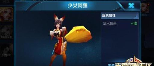 阿狸强力出装铭文搭配攻略（打造无敌的阿狸！一文学会强力出装与铭文搭配技巧）(阿狸强力出装铭文)