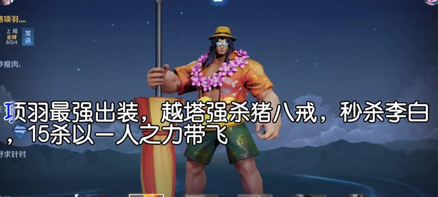 项羽玩法攻略（王者荣耀项羽出装、打法、技巧全解析）(项羽玩法攻略2019视频)