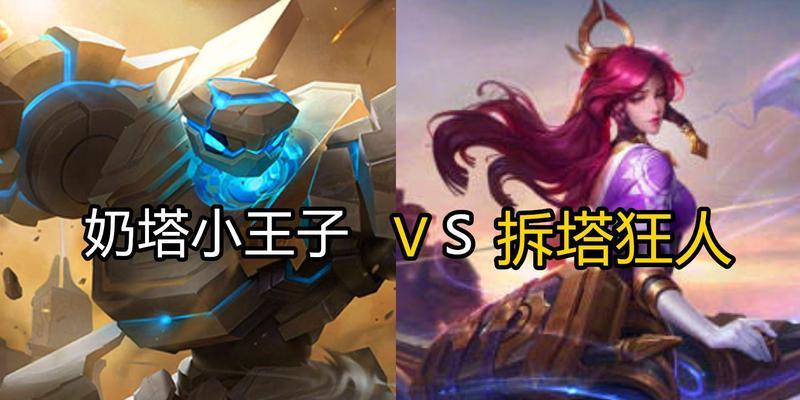 王者荣耀攻略（快速推倒敌方水晶的关键装备及策略分析）(王者荣耀攻略点赞数在哪里)