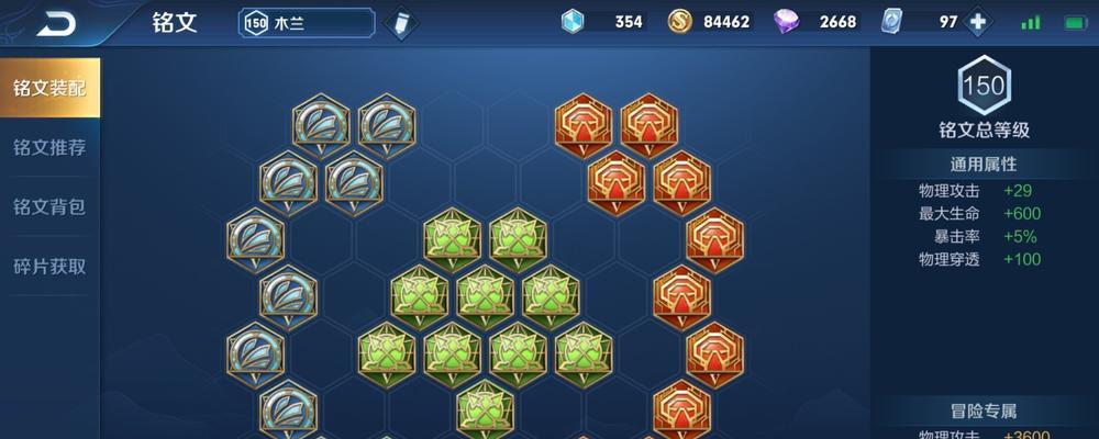 《新版蒙恬出装打法攻略大全》（掌握关键出装及打法，成为无敌战神！）(蒙恬出装玩法)