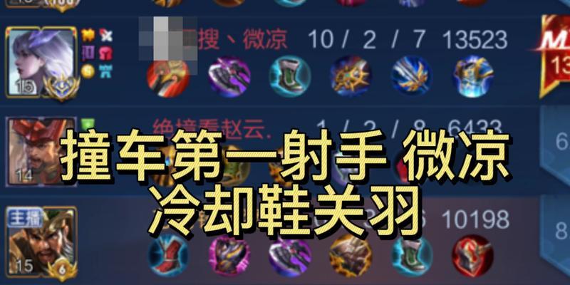 梦境大作战关羽出装攻略（掌握关羽的装备选择，打造无敌战神）(梦境大作战王者荣耀)