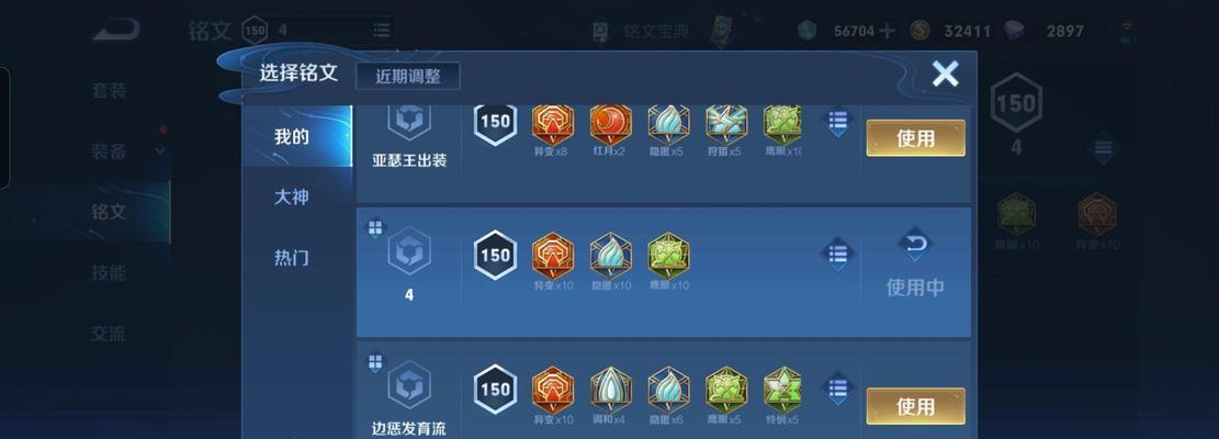 亚瑟英雄出装攻略（揭秘亚瑟英雄最强出装，让你轻松称霸战场）(亚瑟针对各种英雄出装)