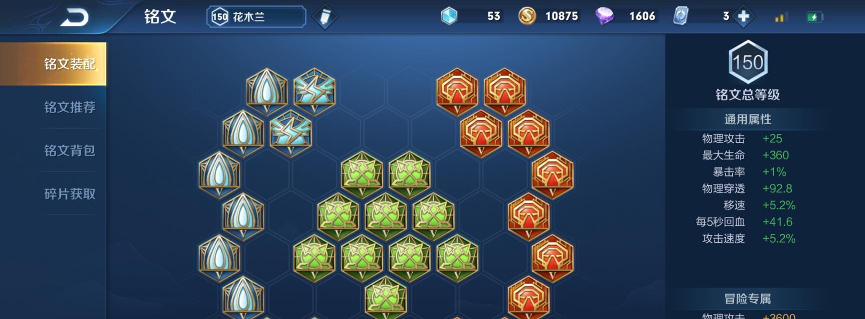 薄情花木兰出装顺序攻略（打造最强攻击输出——花木兰装备选择详解）(王者花木兰怎么出装)