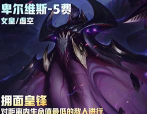 怪兽卑尔维斯出装攻略（击溃敌人，成为战场上的霸主！）(怪兽卑尔维斯出了几部)