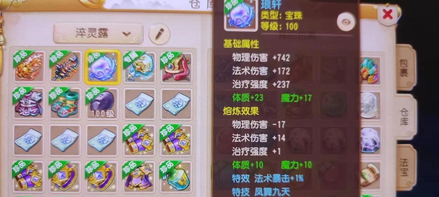 梦幻西游装备打造条件详解（提升游戏角色实力的关键条件大揭秘）(梦幻西游装备打孔)