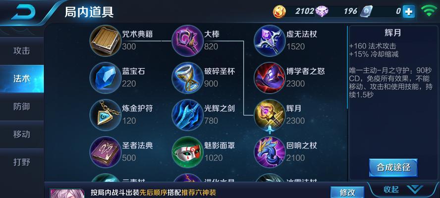 《冰杖最强版本出装攻略》（巧用冰杖打造最强英雄，掌握关键装备技巧）(冰杖有用吗)