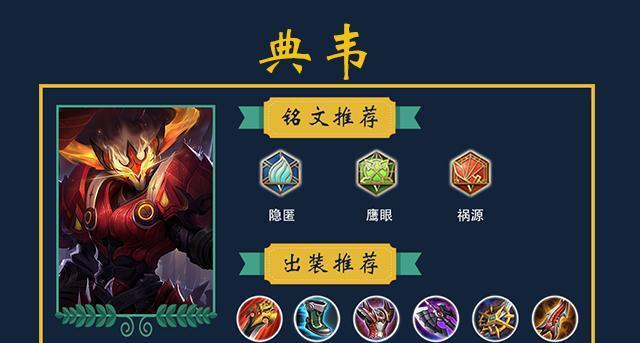 《以草丛三姐妹典韦出装攻略》（拆塔神器，典韦玩家必看）(草丛三姐妹下一句)